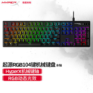 HYPERX 极度未知 阿洛伊起源 104键 有线机械键盘 黑色 HyperX水轴 RGB