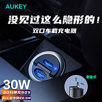 AUKEY 傲基科技 车载充电器 A4 双C口