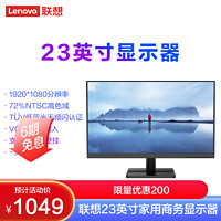 Lenovo 联想 L2345 23英寸显示器 全高清 窄边框 广视角 商用办公家用高清大屏电脑显示器 配VGA数据线 黑色