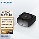 TP-LINK 普联 XDR6086易展Turbo版AX6000双频WiFi6无线路由器