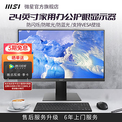 MSI 微星 PRO MP271 27英寸 IPS 显示器 (1920×1080、60Hz、93.1%sRGB）