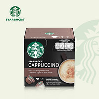 STARBUCKS 星巴克 多趣酷思胶囊咖啡 卡布奇诺花式咖啡