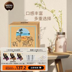 Nestlé 雀巢 Nestle) 金牌 袋泡研磨黑咖啡粉 可冷萃热泡 冰美式 醇香可可+清雅威士忌+清甜小莓果10包*3盒 礼盒装
