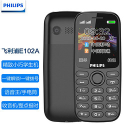 PHILIPS 飞利浦 E102A移动2G 老人机按键功能机老人手机学生机备用机