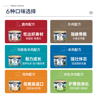 ZIWI滋益巅峰 全龄通用狗罐头湿粮