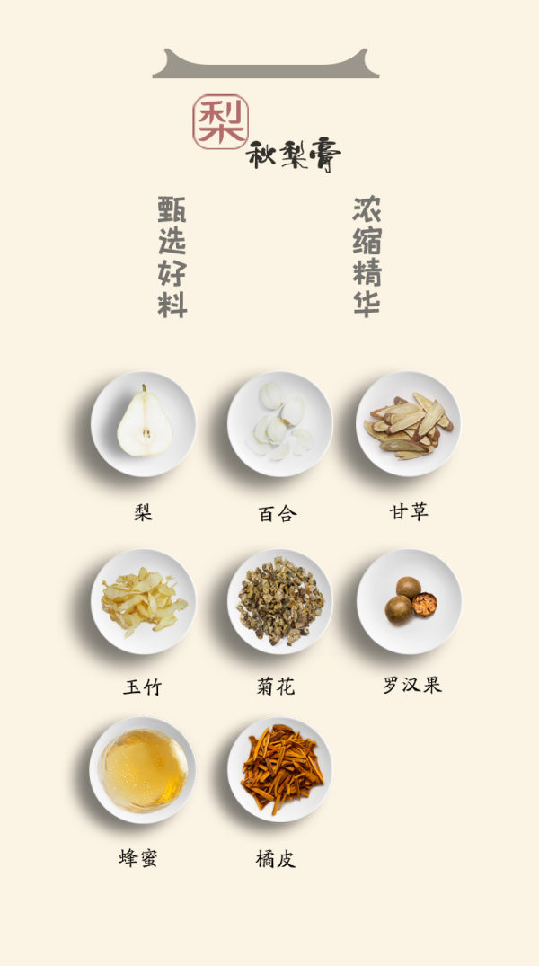 雷氏百合 荷叶膏 300g
