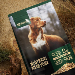 网易天成 全期犬粮低温烘焙狗干粮93%高鲜肉鸭肉味成犬幼犬烘焙狗粮7.2kg