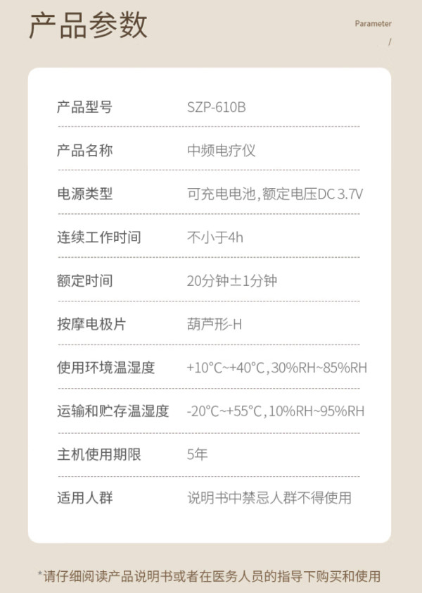 鱼跃 SZP-610B 中频理疗仪