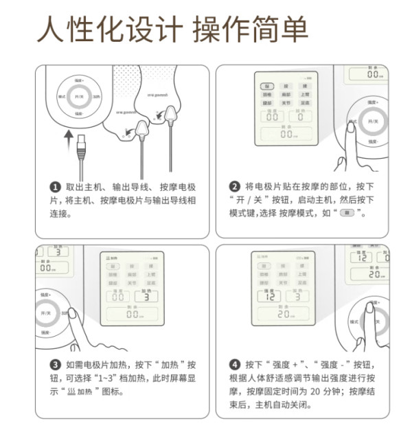 鱼跃 SZP-610B 中频理疗仪