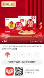 拼多多轩妈家蛋黄酥