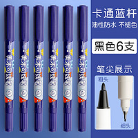 M&G 晨光 双头美术勾线笔 6支装 多色可选