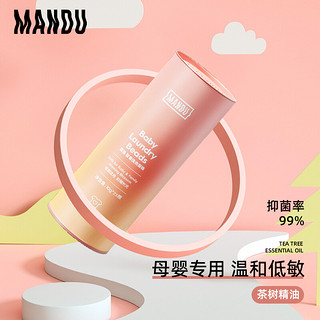 Mandu 蔓珠 天然茶树精油留香洗衣凝珠