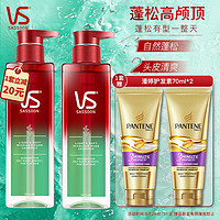 VS 沙宣 无硅油洗发水 0硅油清爽去油洗发水500ml*2+潘婷三分钟发膜级护发素70ml