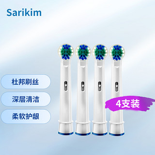 新人专享：适配oralB欧乐B电动牙刷头 4支