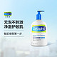 Cetaphil 丝塔芙 591ml洗面奶维稳敏感肌