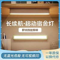 Midea 美的 酷毙LED台灯usb充电学生护眼书桌宿舍灯管磁吸吸附式长