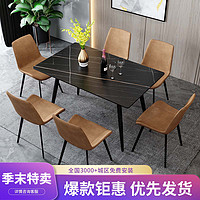 AHOME A家家具 餐桌岩板餐桌椅组合意式饭桌轻奢北欧家用小户型餐桌FAT603