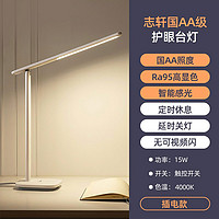 Midea 美的 LED桌面台灯