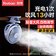 Yoobao 羽博 迷你桌面usb小风扇、充电风扇大风力轻音便携婴儿车夹式小电扇