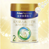 PLUS会员：FRISO PRESTIGE 皇家美素佳儿 较大婴儿配方奶粉 2段 800g