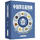《中国茶品鉴图典》