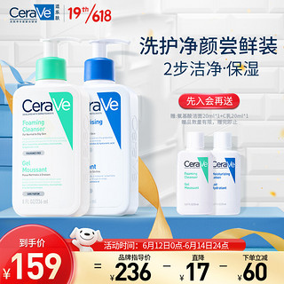 CeraVe 适乐肤 美国CeraVe适乐肤洗护净颜套装(C乳236ml+氨基酸洁面236ml) 套装礼盒清