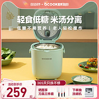 QCOOKER 圈厨 电饭煲 低糖饭煲家用小型米汤分离1人煮饭迷你控糖煮粥电饭锅