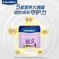 Friso 美素佳儿 4段 金装系列婴儿奶粉 国行版1200g*4盒