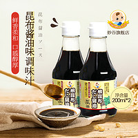 妙谷 日本进口儿童宝宝昆布酱油味调味料辅食粥烫调味汁200ml