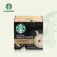 STARBUCKS 星巴克 多趣酷思胶囊咖啡 英国原装进口 拿铁玛奇朵花式咖啡 可做6杯