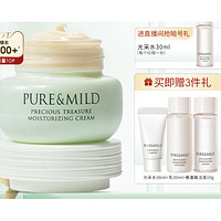 PURE & MILD 泊美 鲜纯珍萃保湿面霜 50g（赠 光采水30ml+乳30ml+氨基酸洁面10g）