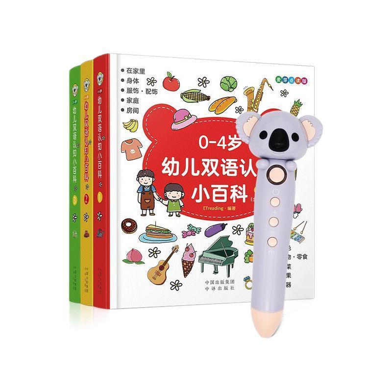 四套适合1-6岁孩子的启蒙读物,又益智又好玩,你都看过吗?