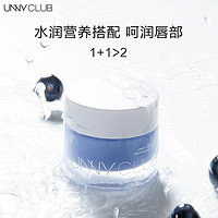 抖音超值购：unny 悠宜 唇膜滋润补水润唇膏 15g