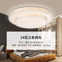 Midea 美的 LED吸顶灯现代轻奢24瓦三段调色餐厅卧室书房灯具 双层发光