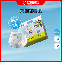 babycare Air pro系列 纸尿裤