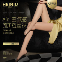 黑妞 夏天隐形超薄款air连裤袜 5双