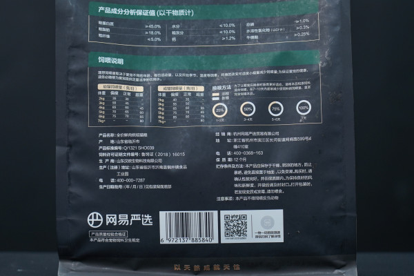 “国货烘焙第一粮”?全网第一篇,带你深挖网易天成新品烘焙猫粮!