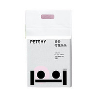 PLUS会员：petshy 樱花朵朵混合猫砂2.5kg*3包