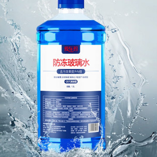 爱车玛 玻璃水 0℃ 驱水防雨型 1.3L*4瓶