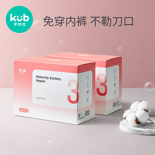 kub 可优比 产妇卫生巾计量式产褥期专用产后出血量称重裤型共6片