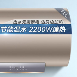 Haier 海尔 LEC6001-LD5 储水式热水器 60L 金色 2200W