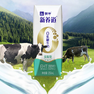 MENGNIU 蒙牛 新养道 低脂型 0乳糖牛奶