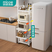 micoe 四季沐歌 厨房夹缝置物架落地多层可折叠缝隙微波炉收纳架子窄