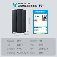 抖音超值购：VIOMI 云米 639升对开门冰箱变频一级能效大容量冰箱