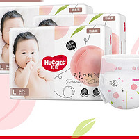 超V会员、再降价：HUGGIES 好奇 铂金装系列 纸尿裤 L42片*3包