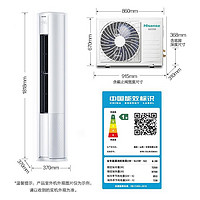 抖音超值购、移动端：Hisense 海信 空调 KFR-72LW/E80A1 3匹 新一级能效柔风 空调柜机