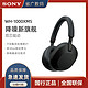 有券的上：SONY 索尼 WH-1000XM5 头戴式无线降噪耳机