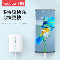 Yoobao 羽博 10000毫安快充移动电源