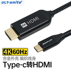 ULT-unite Type-c转HDMI2.0 视频线缆 2m