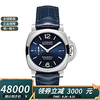 PANERAI 沛纳海 庐米诺系列自动机械男士腕表40mm 皮带蓝色条钉PAM01270